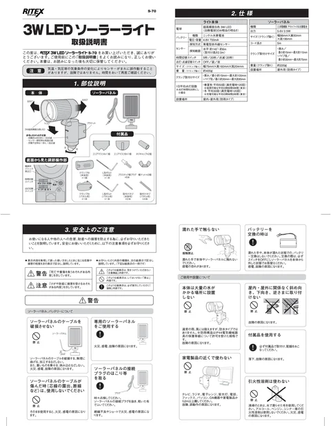 musashiムサシ S-70